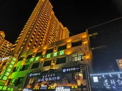 -诺敏塔拉奶茶-布里亚特包子-手把肉(锦都会店)