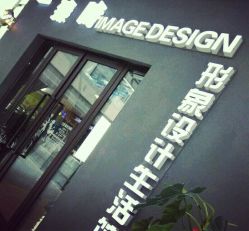 -悦·臻时美发沙龙