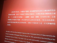 -中共一大纪念馆