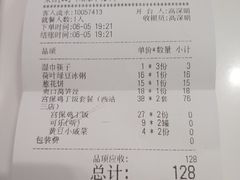 账单-嘉和一品粥(北京西站北广场北恒大厦店)