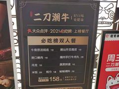 -二刀潮牛(重庆光环购物公园店)