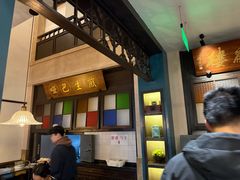 -哑巴生煎(临顿路店)