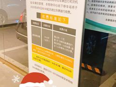 -复地万科·活力城-停车场