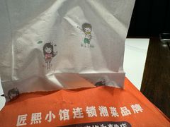 -匠熙小馆(崇文门店)