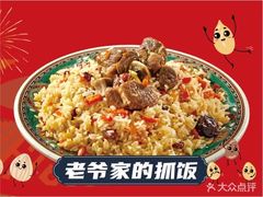 -巴依老爷新疆美食(工体旗舰店)