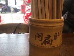 -阿扁杭州面(苗圃店)