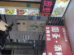 -圆蛋酒料•生腌(开元路店)