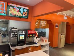 -燃熊中国汉堡(中山门店)