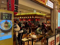 -豚王拉面(澳门银河店)