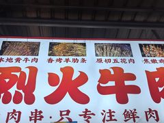 -大学城夜市