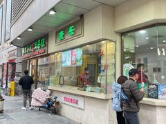 门面-康乐(滨江道店)