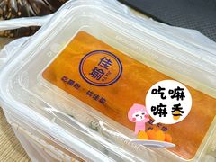 -佳瑜肠粉(总店)