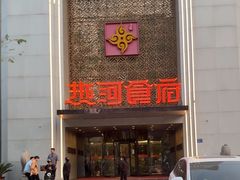 -热河食府(中山路店)