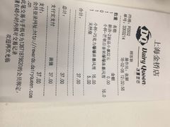 DQ冰雪皇后(金桥店)-DQ·蛋糕·冰淇淋(金桥店)