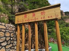 -京东石林峡风景区