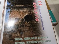 菜单-铸钟褡裢火烧(西三环紫竹桥店)