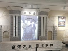 -梁启超故居纪念馆