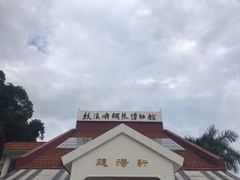 -鼓浪屿钢琴博物馆