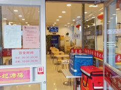 门面-香妃烤鸡(西单店)