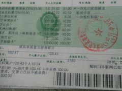 收费单，够贵的。拔了一颗牙-中国人民武装警察部队特色医学中心