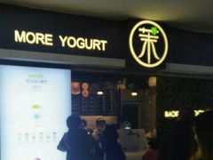 门面-茉酸奶(松江开元地中海店)