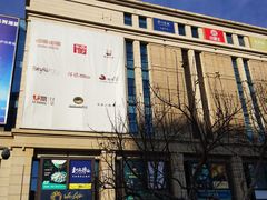 -远洋未来广场(育慧北路店)