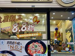 -凯峰鱼汤米线(金利達店)