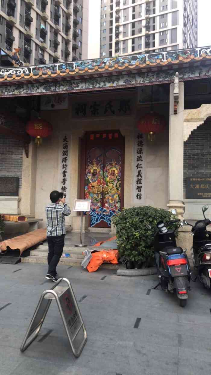 郑氏宗祠-"小区楼下就是郑氏宗祠,郑氏家族是深圳地区.