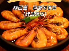 -林四喜·闽南传家菜(鼓浪屿店)