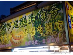 五花八门的小吃-瑞丰夜市