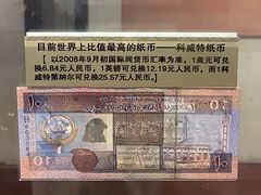 -沈阳金融博物馆