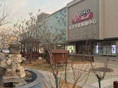 -北京华联购物中心(天通苑店)