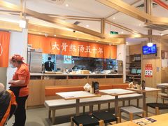 大堂-味千拉面(双井店)