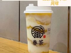 -眷茶(大卫城10楼店)