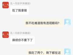 -孔一凡·手工饺子(时尚明苑店)