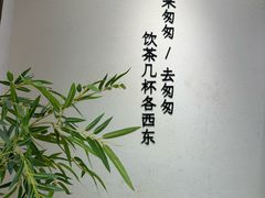 -李山山茶事(景枫店)