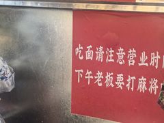 -左撇子私房面