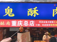 -八一路好吃街(雨田商务大厦店)