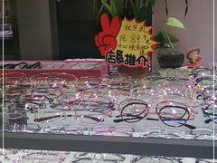 -华彬眼镜专业渐进配镜(潘家园店)