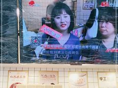 -卞姐蛋饼(陕西南路店)