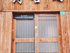 门面-樱吉岛寿喜锅(肇嘉浜路店)