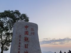 -花竹村