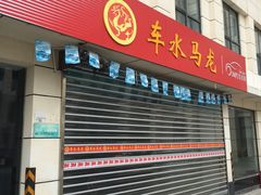 -车水马龙3M汽车贴膜冠军店隐形车衣改色膜(漕宝路中环店)