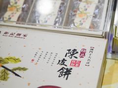 -钜记手信(大三巴街店)