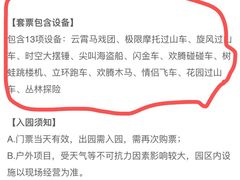 -国色天乡三期陆地乐园