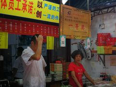 -一品方糕专卖店