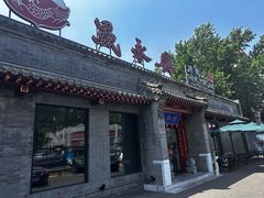 -晟永興烤鸭店(五道口店)