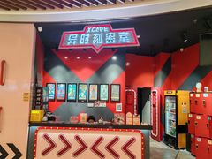 -Xcape异时刻密室逃脱魔法互动(瑞虹天地太阳宫店)