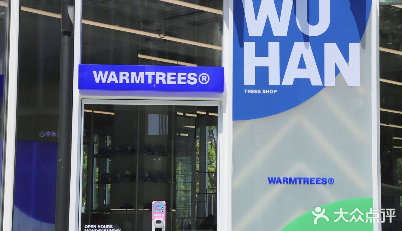 🐊福州咖啡服装品牌warmtrees武汉首店🈺️