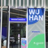 🐊福州咖啡服装品牌warmtrees武汉首店🈺️